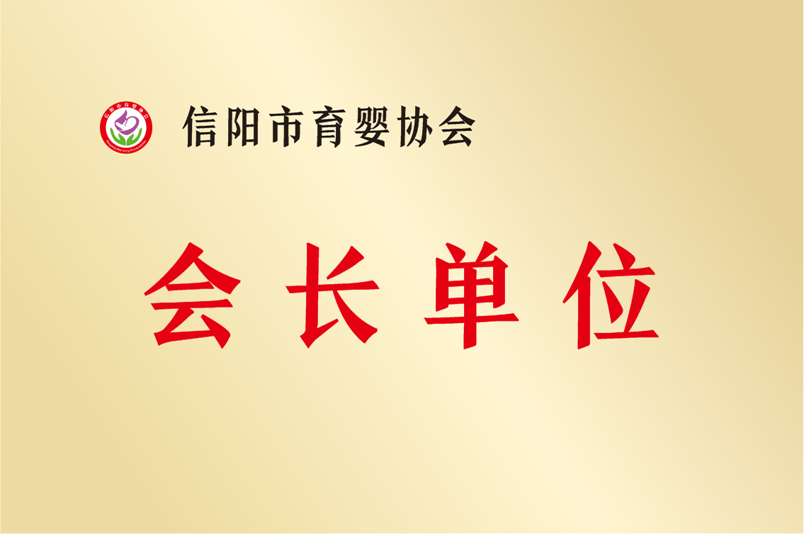 熊猫体育-熊猫体育官网-提供专业的体育资讯与赛事市育嬰?yún)f(xié)會(huì)會(huì)長(zhǎng)單位